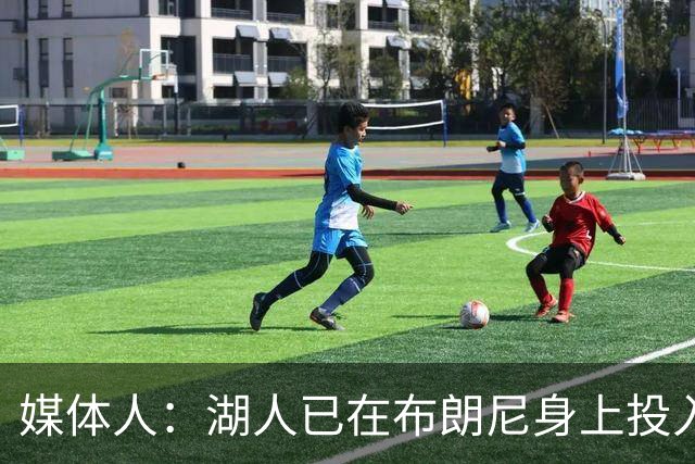 媒体人：湖人已在布朗尼身上投入颇多 或将优先裁掉克内克特