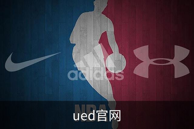 ued官网公司形象展示图